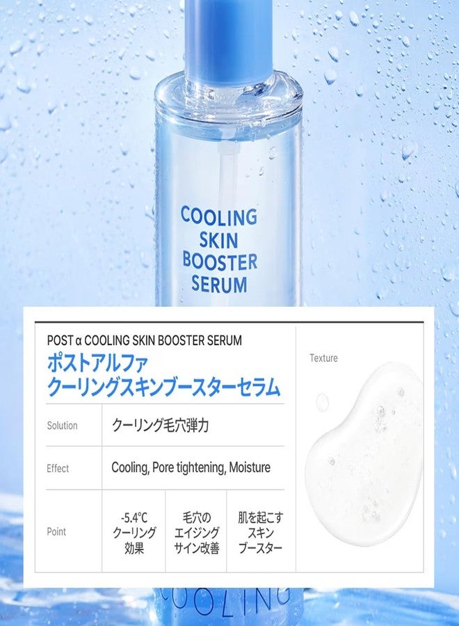 سيل فيوجن سي سيروم Cell Fusion C Cooling Skin Booster، سيروم مرطب أول للعناية بالمسام وتبريد البشرة، حمض الهيالورونيك النانوي + الكافيين الأخضر، 150 مل / 5.07 أونصة سائلة - Image 4